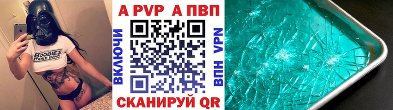 А ПВП Crystall Калининск