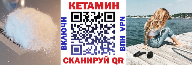 Кетамин VHQ  Калининск 