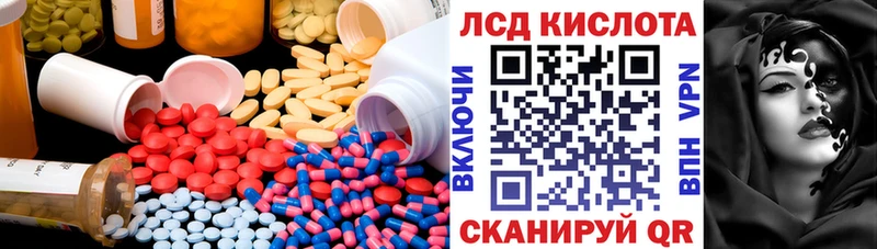 LSD-25 экстази кислота  Калининск 