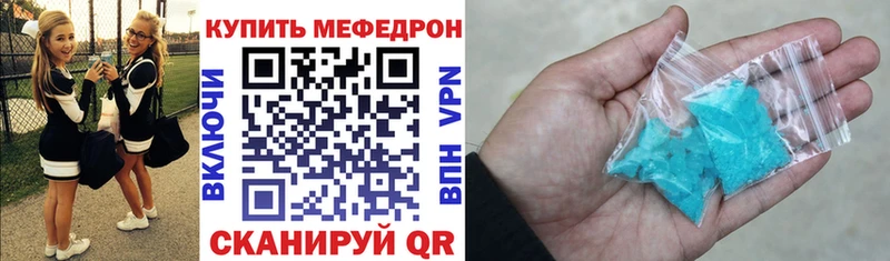 ссылка на мегу зеркало  Калининск  Меф кристаллы 