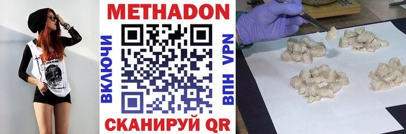 Метадон кристалл  Калининск 